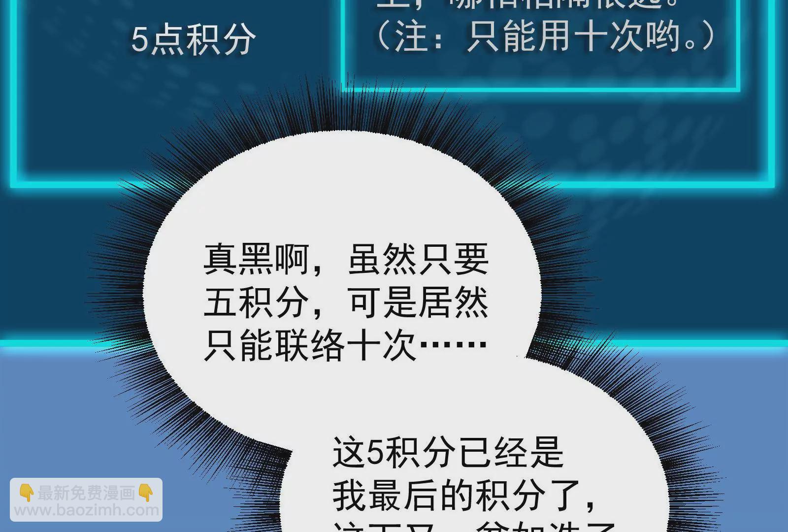 古神遊戲 - 第49話 冷竈！值得投資的對象(1/3) - 1